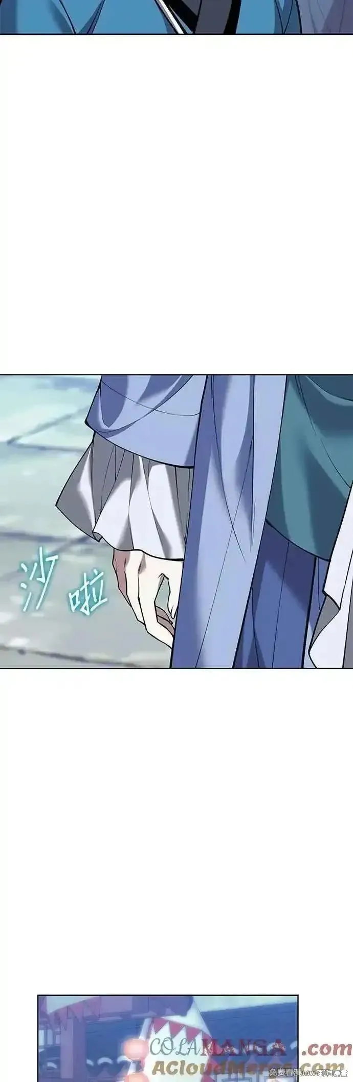 落鄉文士傳,第2部 第138话,第49张