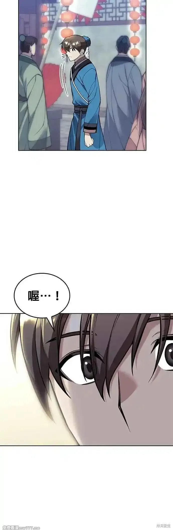 落鄉文士傳,第2部 第138话,第50张