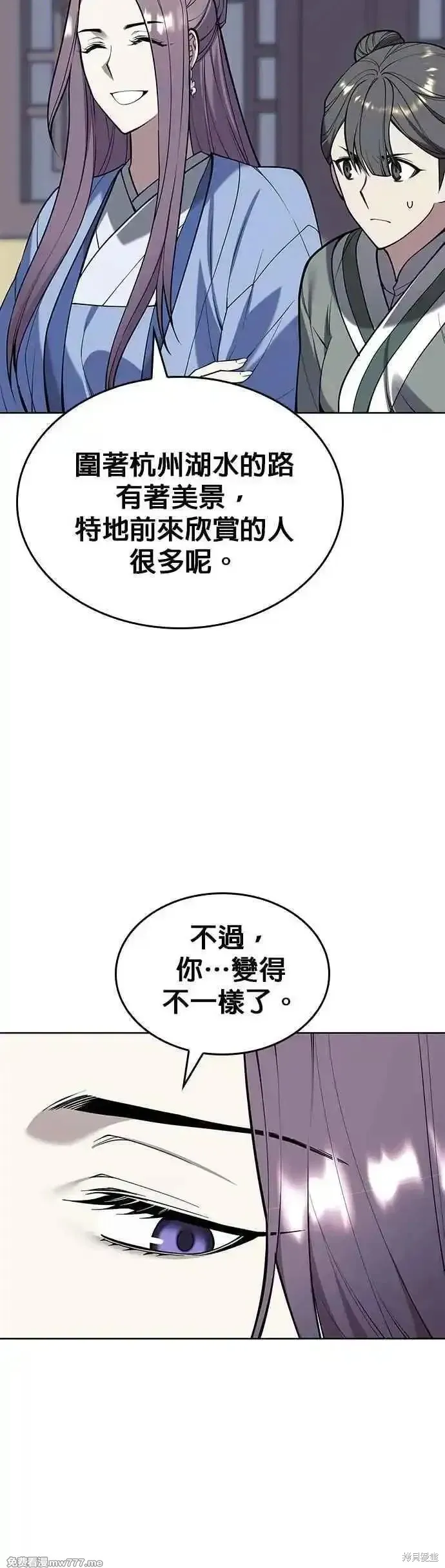 落鄉文士傳,第2部 第138话,第56张