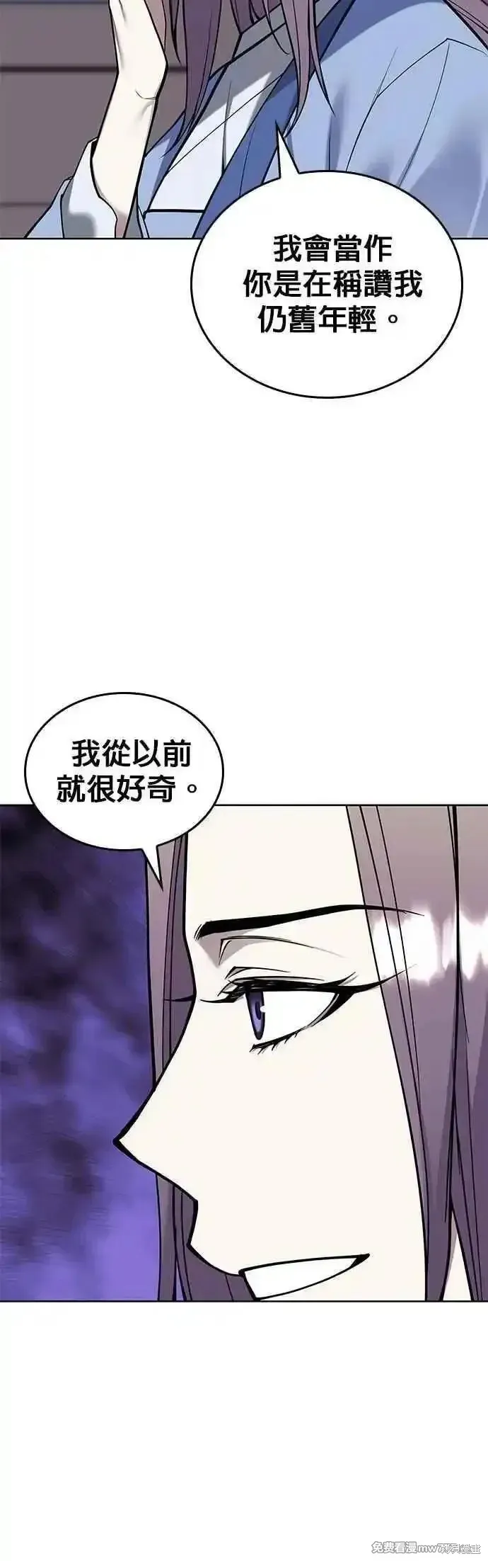 落鄉文士傳,第2部 第138话,第59张