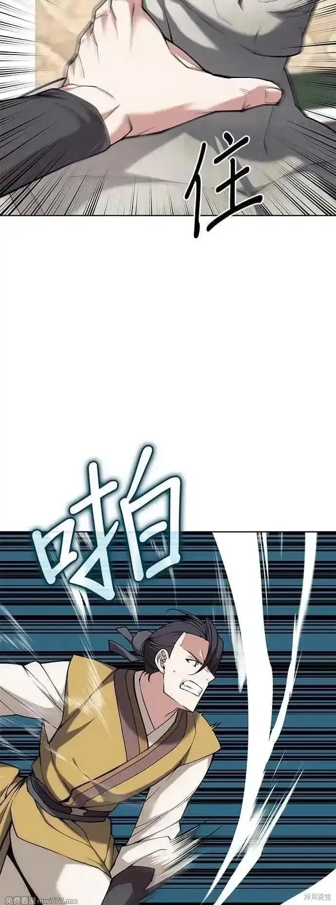 落鄉文士傳,第2部 第138话,第6张