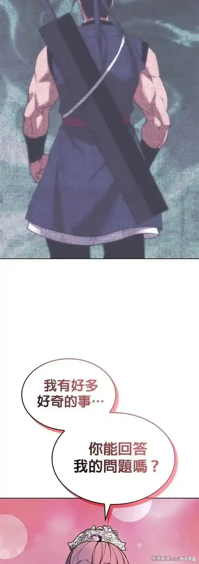 落鄉文士傳,第2部 第138话,第62张