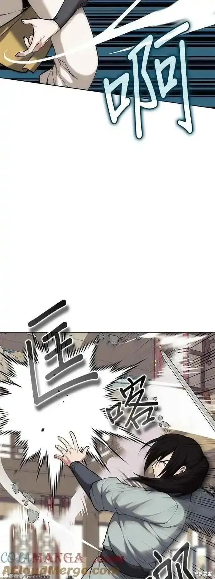 落鄉文士傳,第2部 第138话,第7张