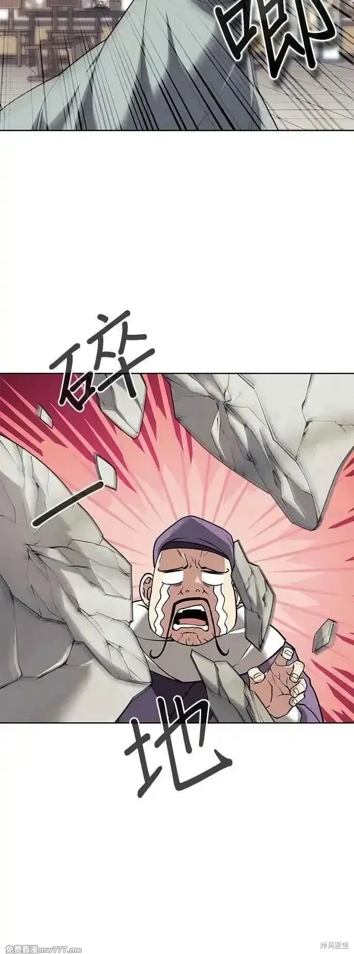 落鄉文士傳,第2部 第138话,第8张