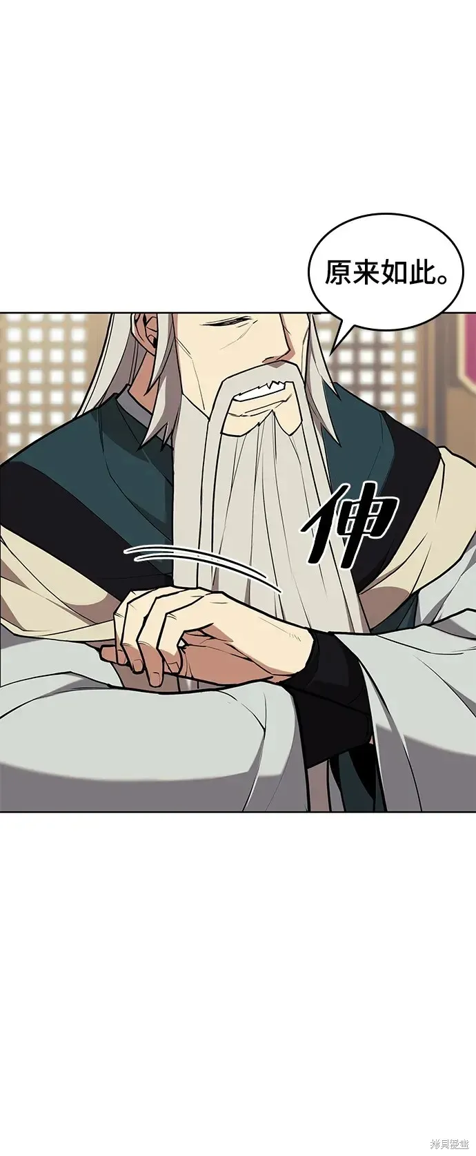 落鄉文士傳,第2季第117话,第13张