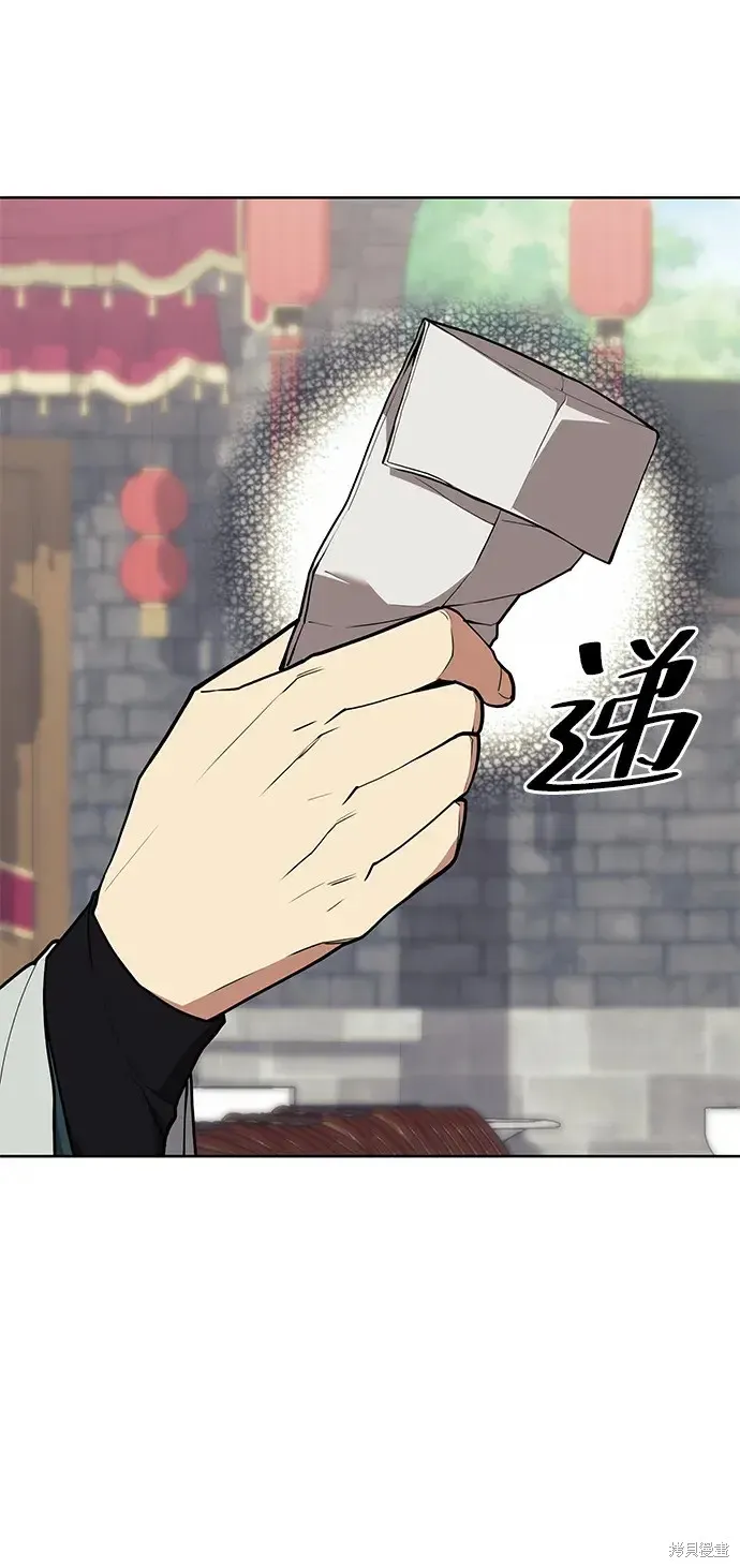 落鄉文士傳,第2季第117话,第14张