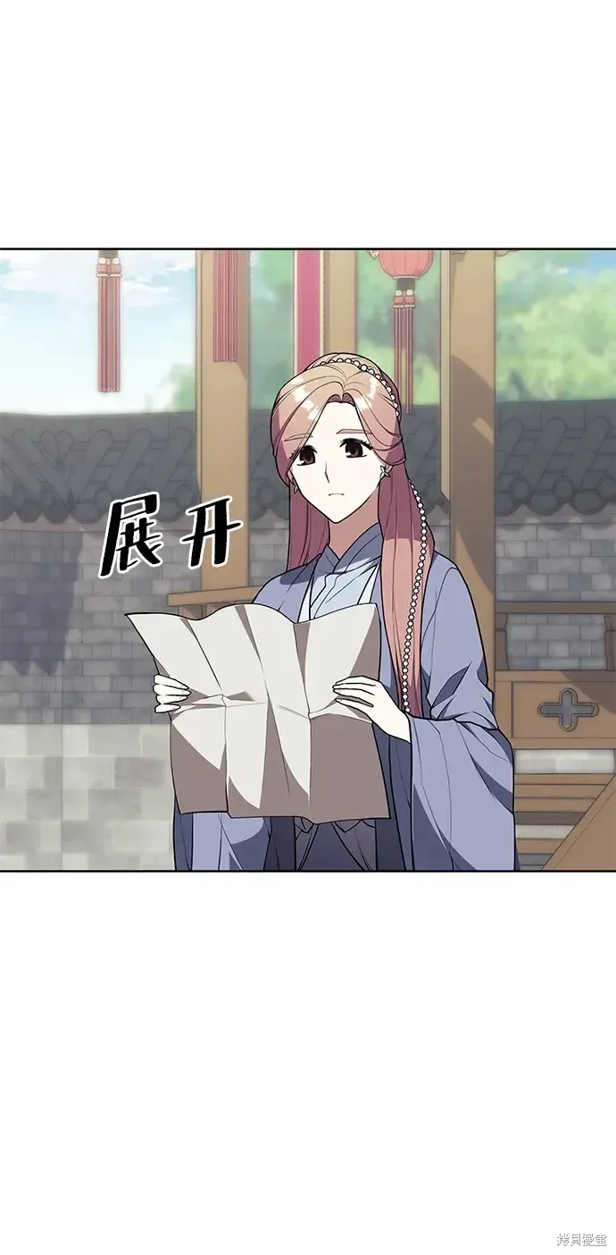 落鄉文士傳,第2季第117话,第17张