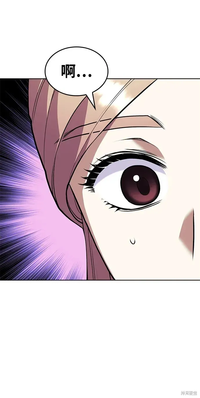 落鄉文士傳,第2季第117话,第19张