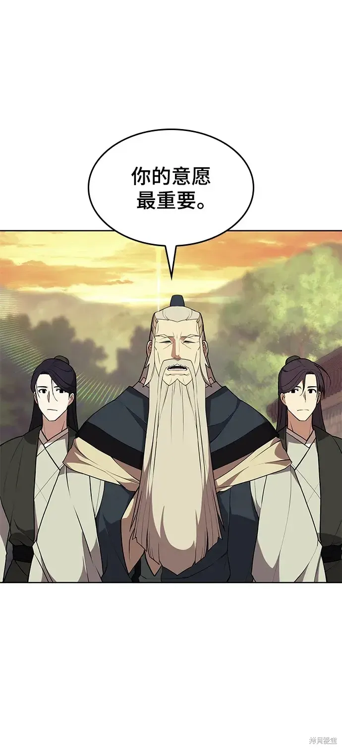 落鄉文士傳,第2季第117话,第25张