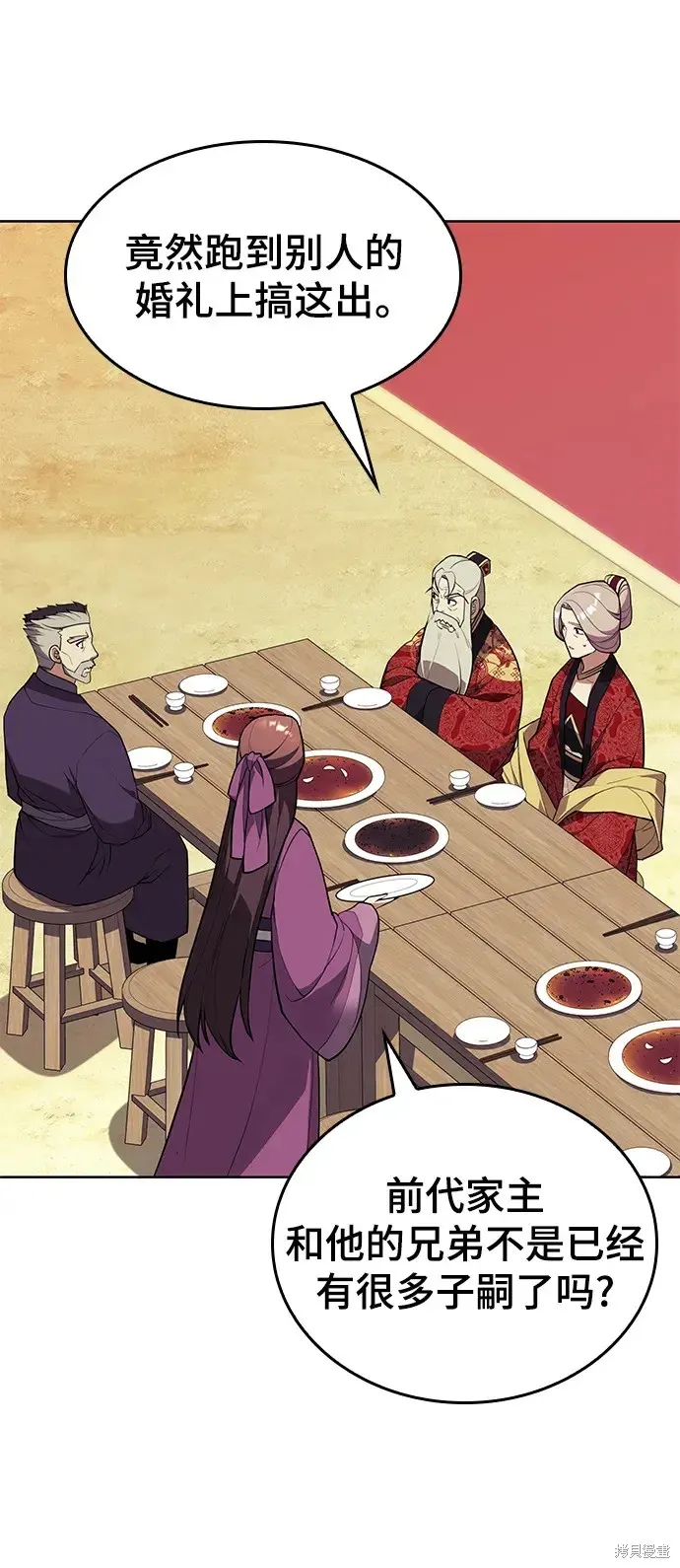落鄉文士傳,第2季第117话,第33张