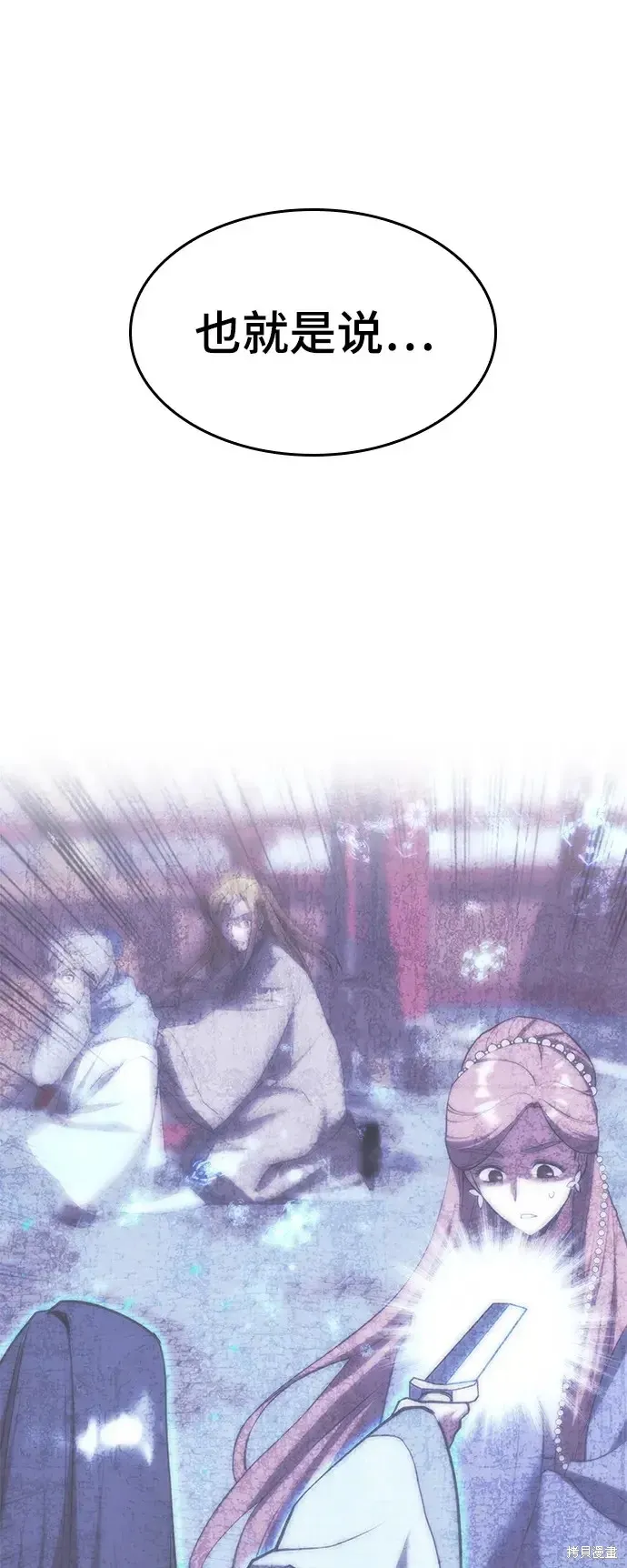 落鄉文士傳,第2季第117话,第42张