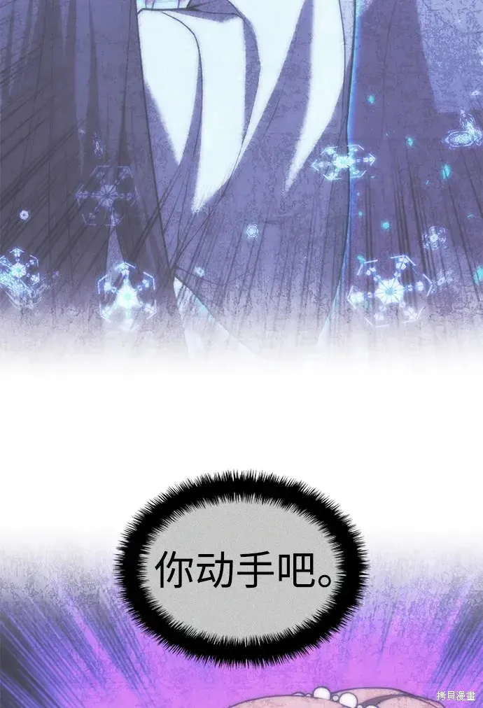 落鄉文士傳,第2季第117话,第43张