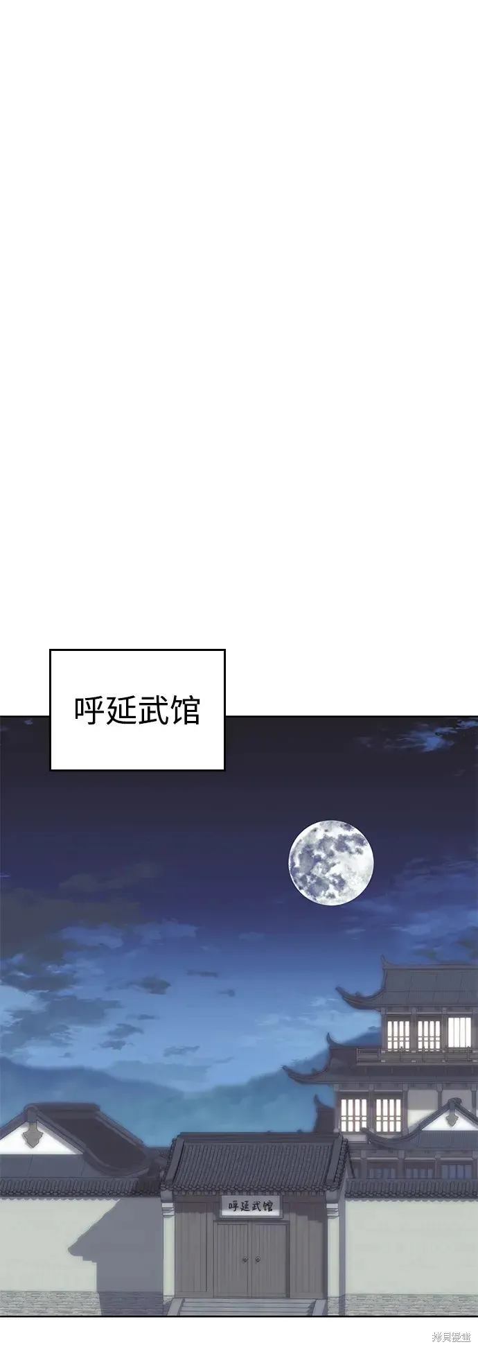 落鄉文士傳,第2季第117话,第47张