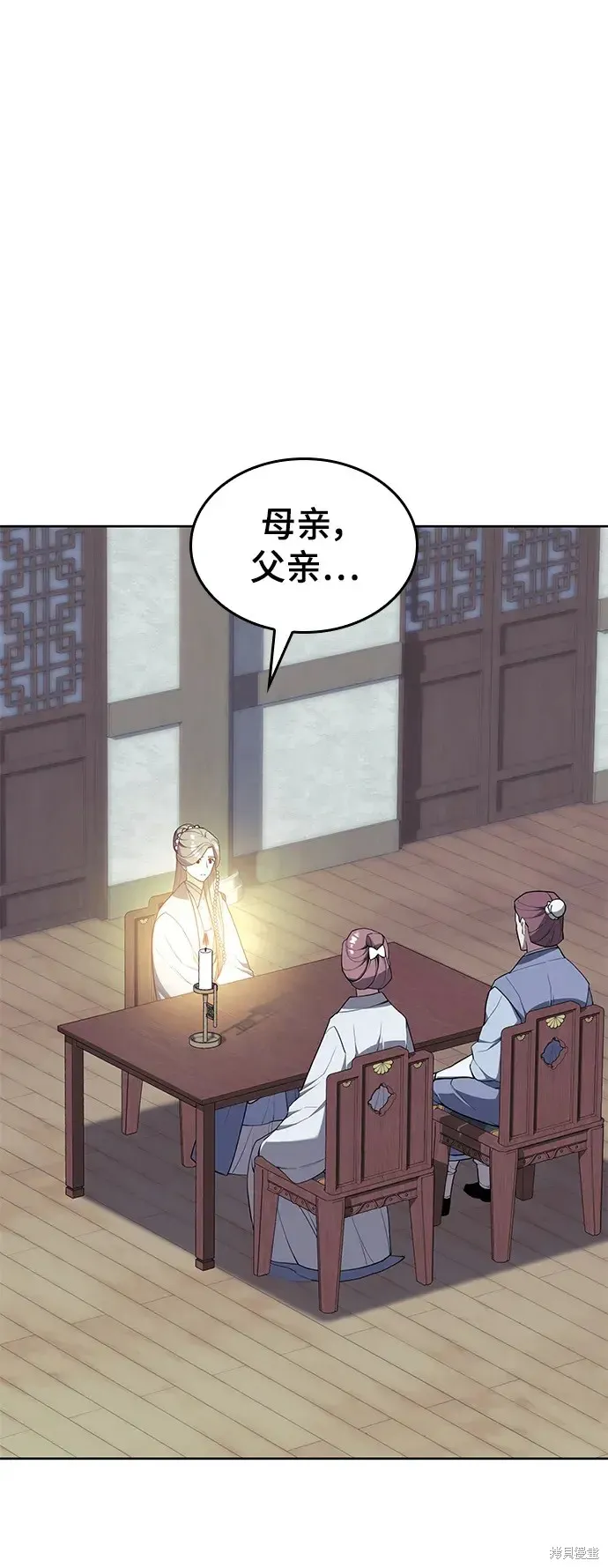 落鄉文士傳,第2季第117话,第48张