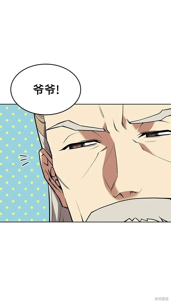 落鄉文士傳,第2季第117话,第5张