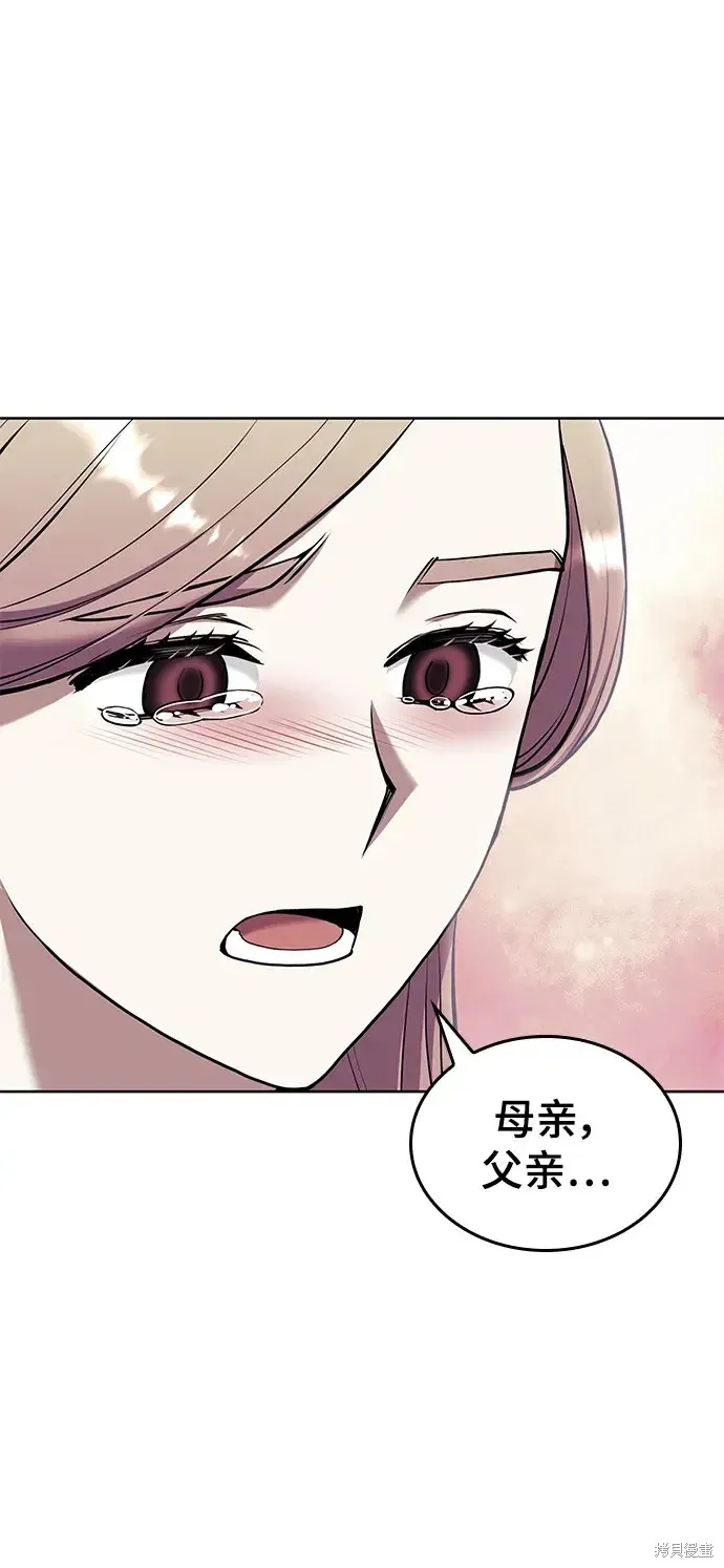 落鄉文士傳,第2季第117话,第53张