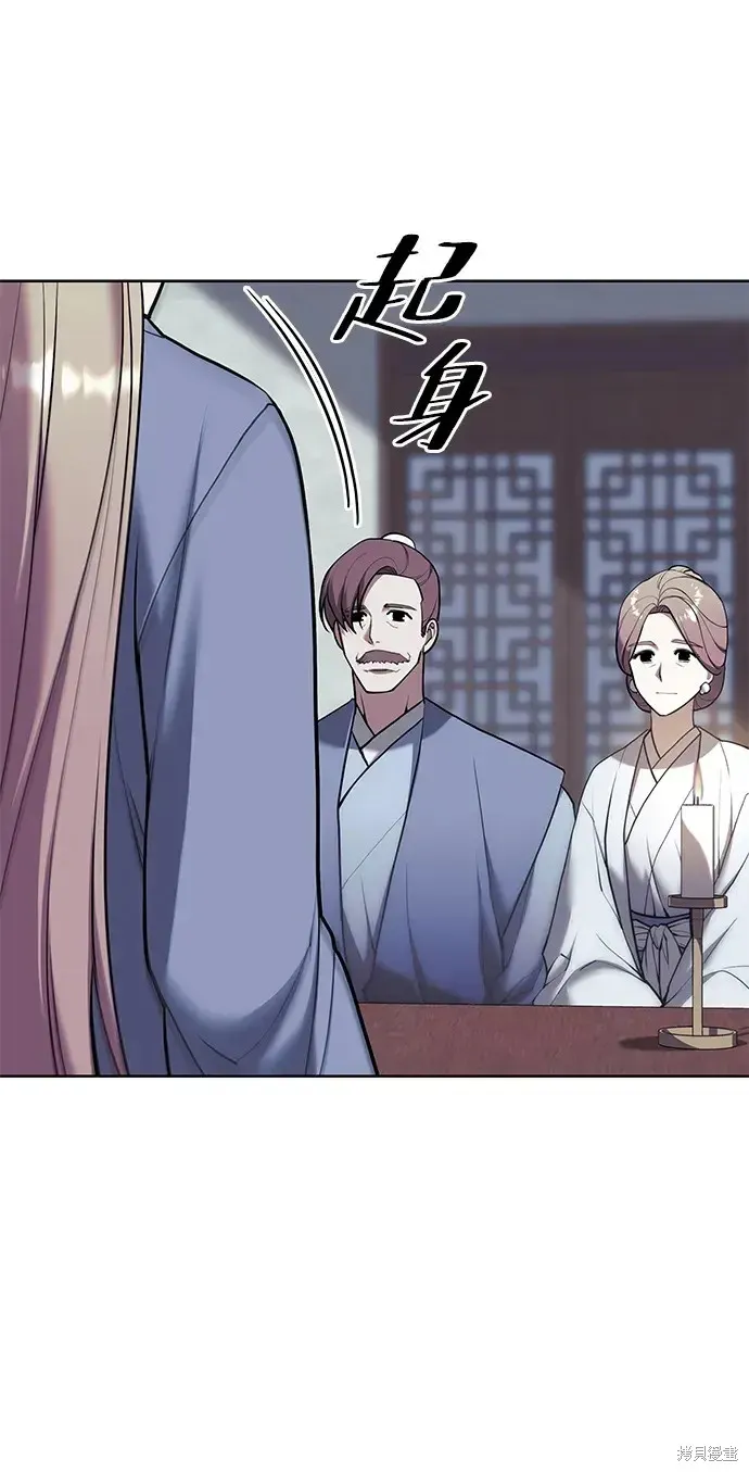 落鄉文士傳,第2季第117话,第54张