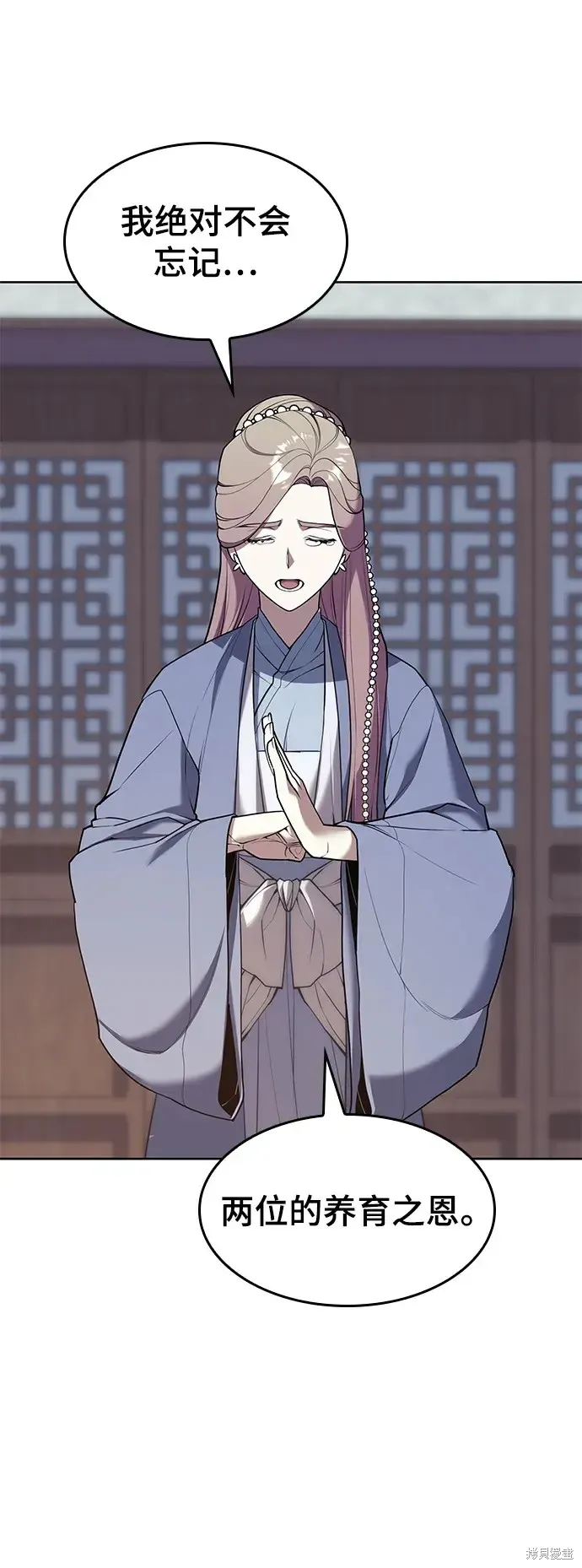 落鄉文士傳,第2季第117话,第55张