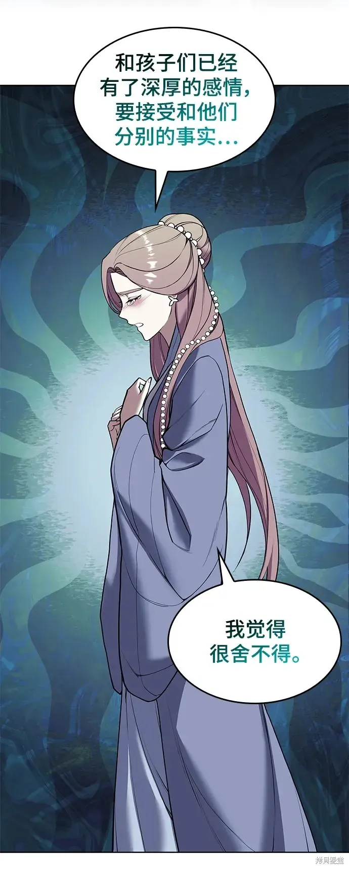 落鄉文士傳,第2季第117话,第71张