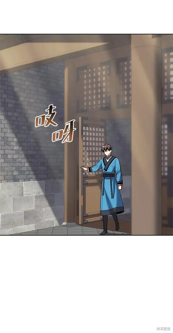 落鄉文士傳,第2季第117话,第73张