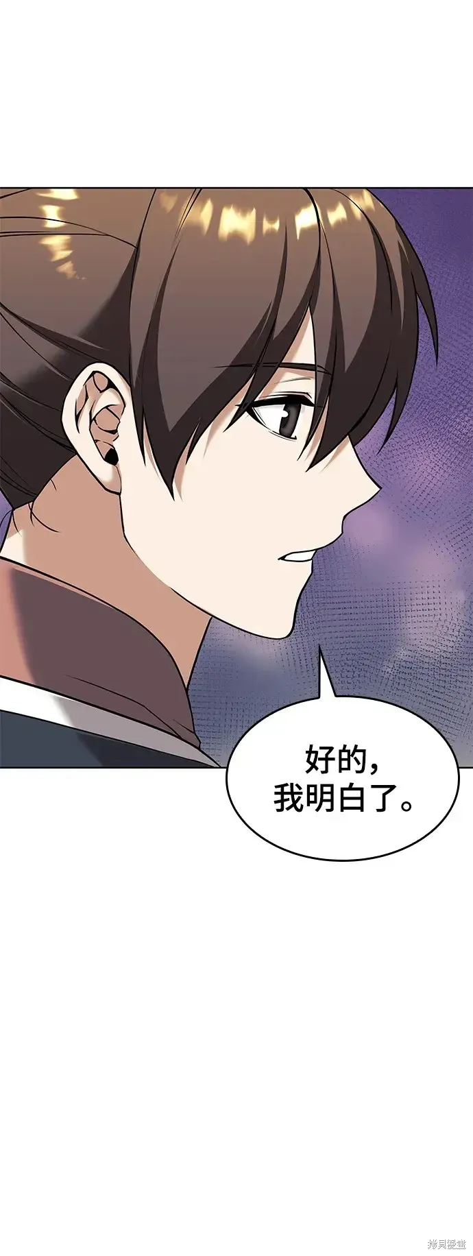 落鄉文士傳,第2季第117话,第81张