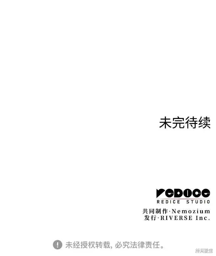 落鄉文士傳,第2季第117话,第97张