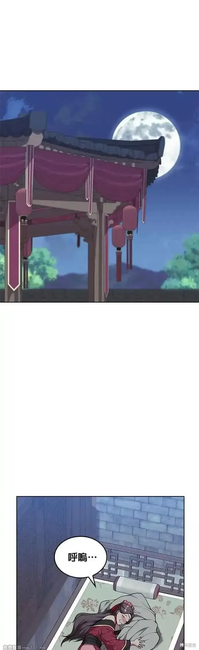 落鄉文士傳,第2部 第136话,第12张