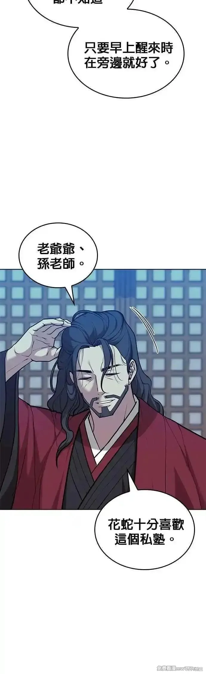 落鄉文士傳,第2部 第136话,第14张
