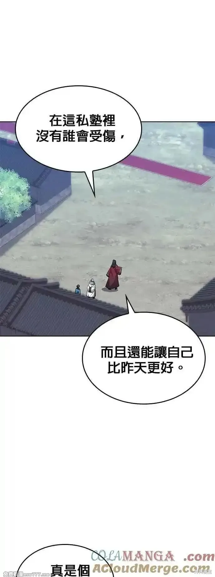 落鄉文士傳,第2部 第136话,第16张