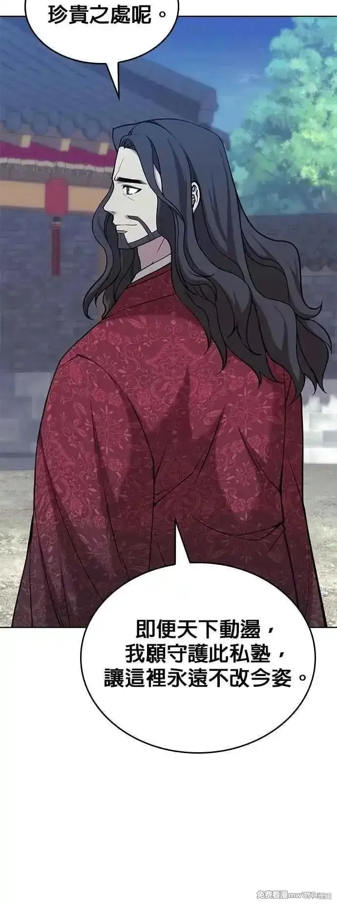 落鄉文士傳,第2部 第136话,第17张