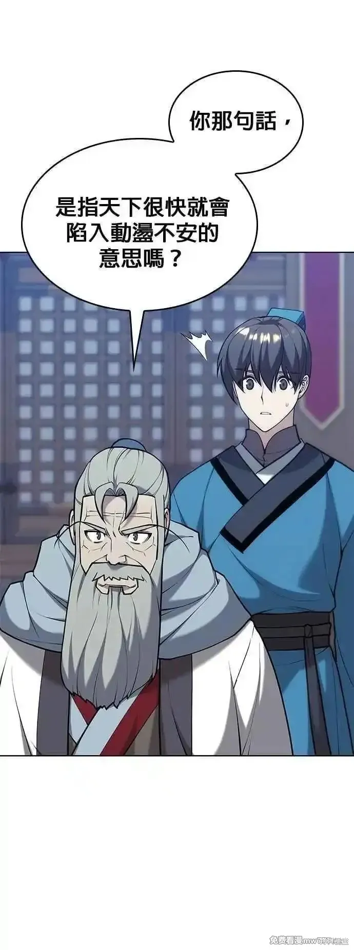 落鄉文士傳,第2部 第136话,第18张