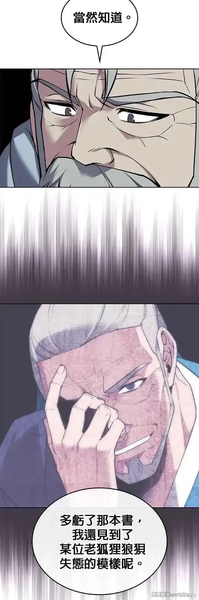 落鄉文士傳,第2部 第136话,第20张