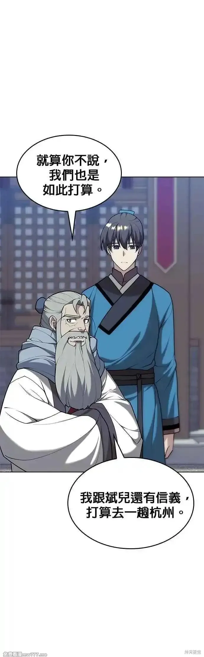 落鄉文士傳,第2部 第136话,第27张