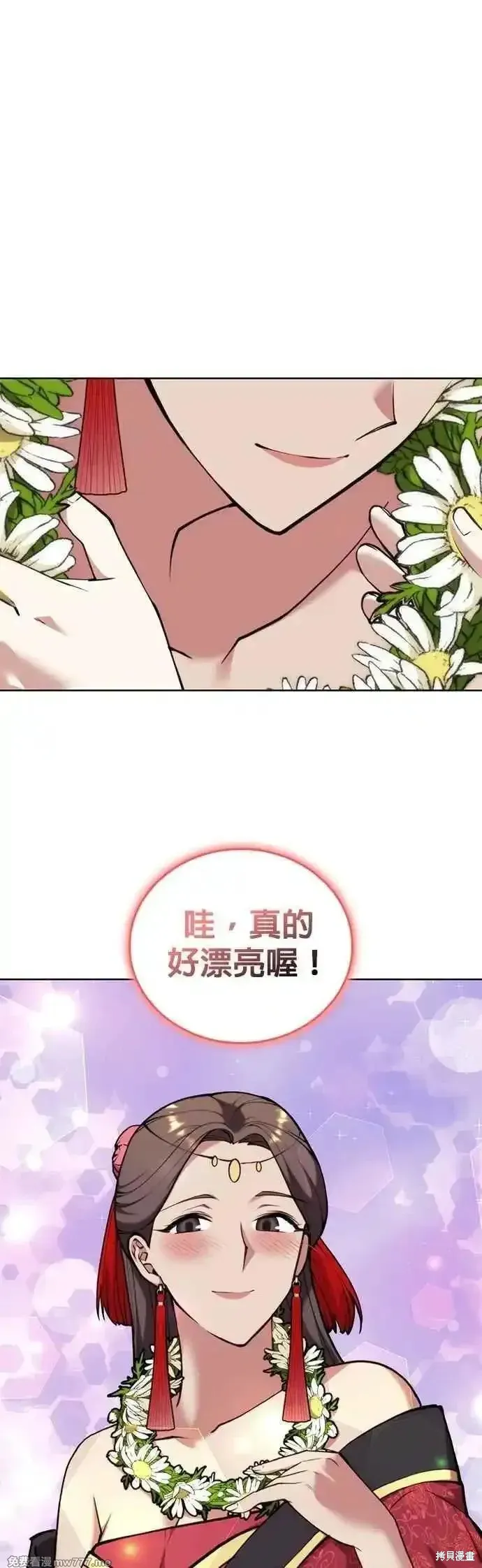 落鄉文士傳,第2部 第136话,第3张