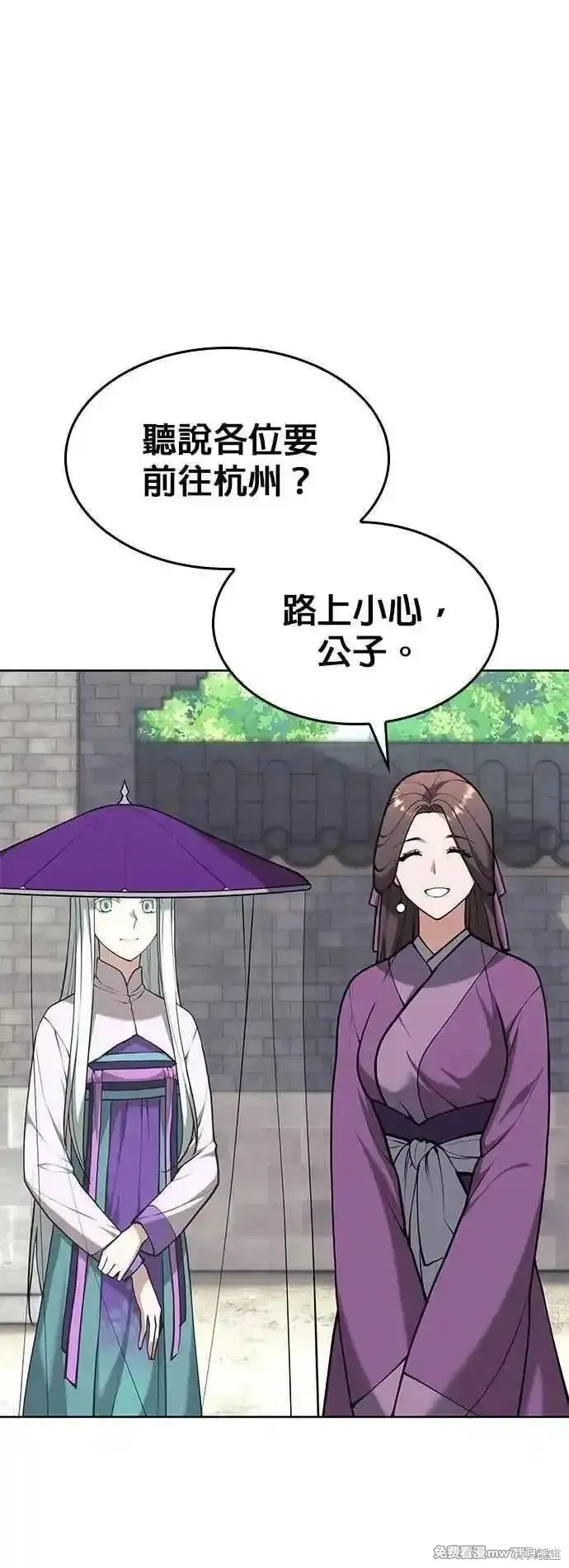 落鄉文士傳,第2部 第136话,第32张