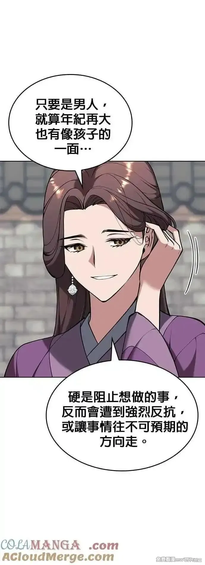 落鄉文士傳,第2部 第136话,第34张
