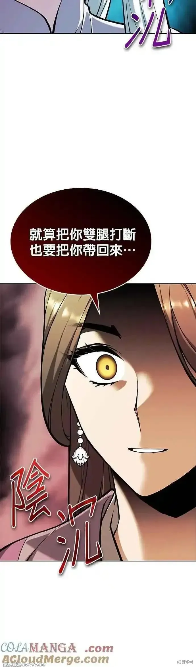 落鄉文士傳,第2部 第136话,第37张