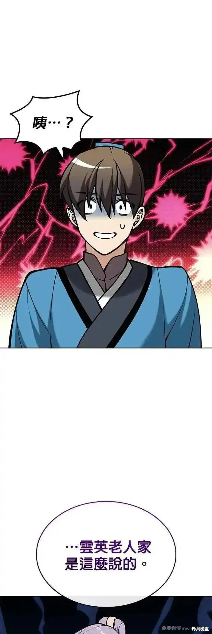 落鄉文士傳,第2部 第136话,第38张