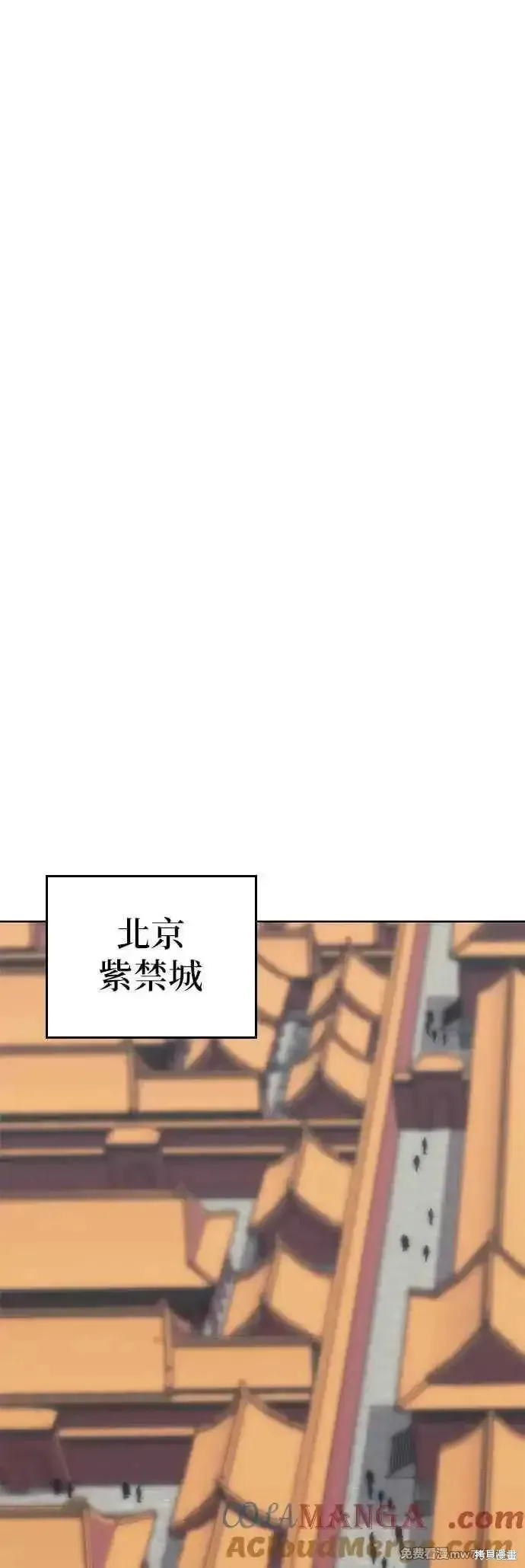 落鄉文士傳,第2部 第136话,第40张