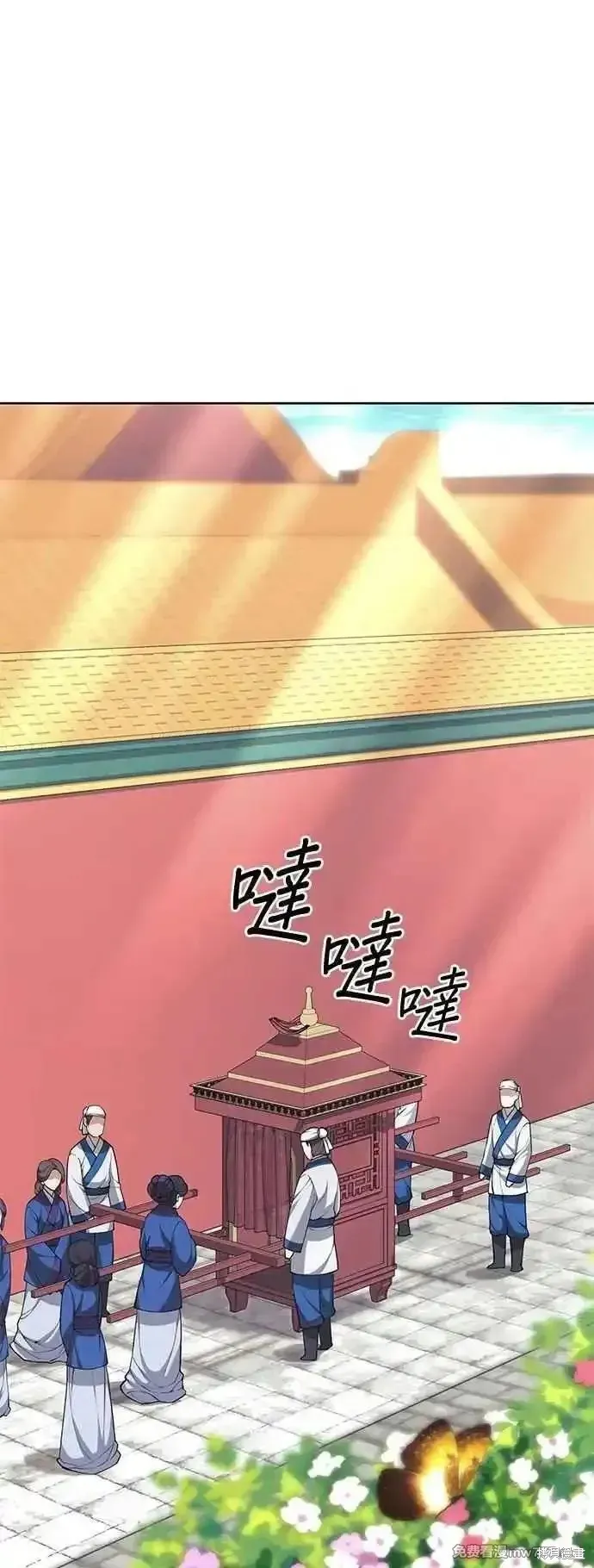 落鄉文士傳,第2部 第136话,第42张
