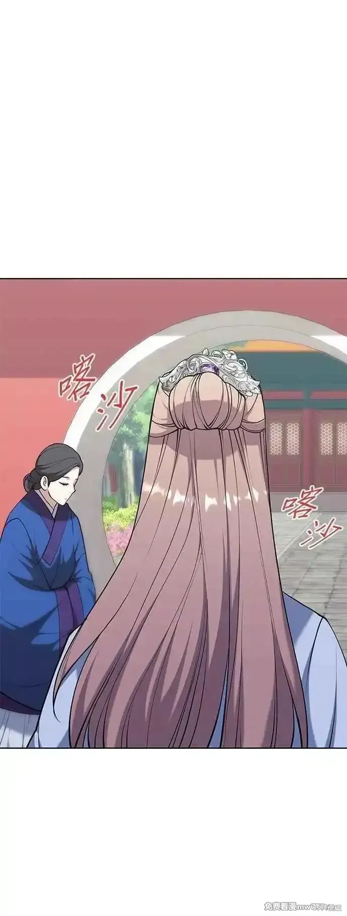 落鄉文士傳,第2部 第136话,第45张