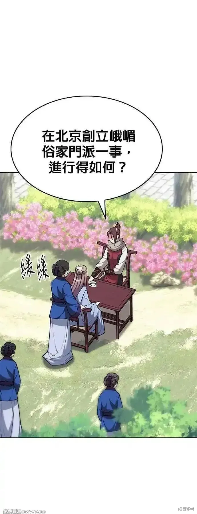落鄉文士傳,第2部 第136话,第48张
