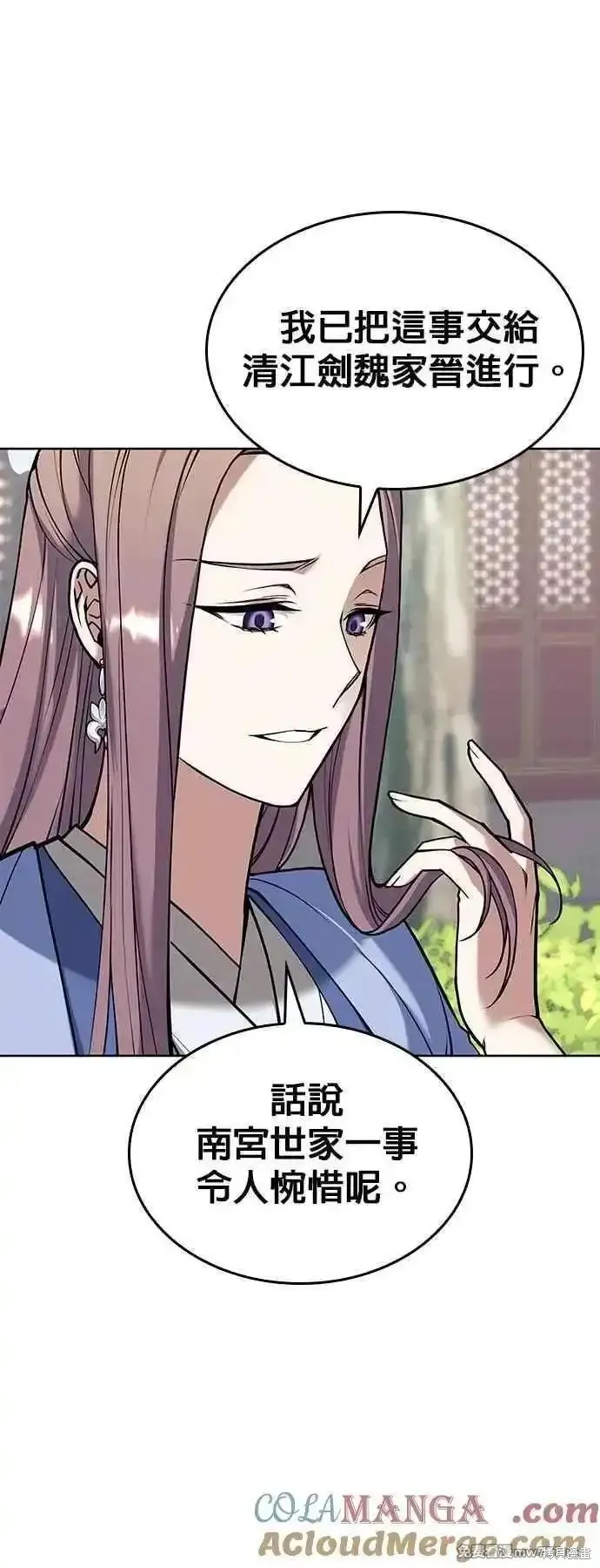落鄉文士傳,第2部 第136话,第49张
