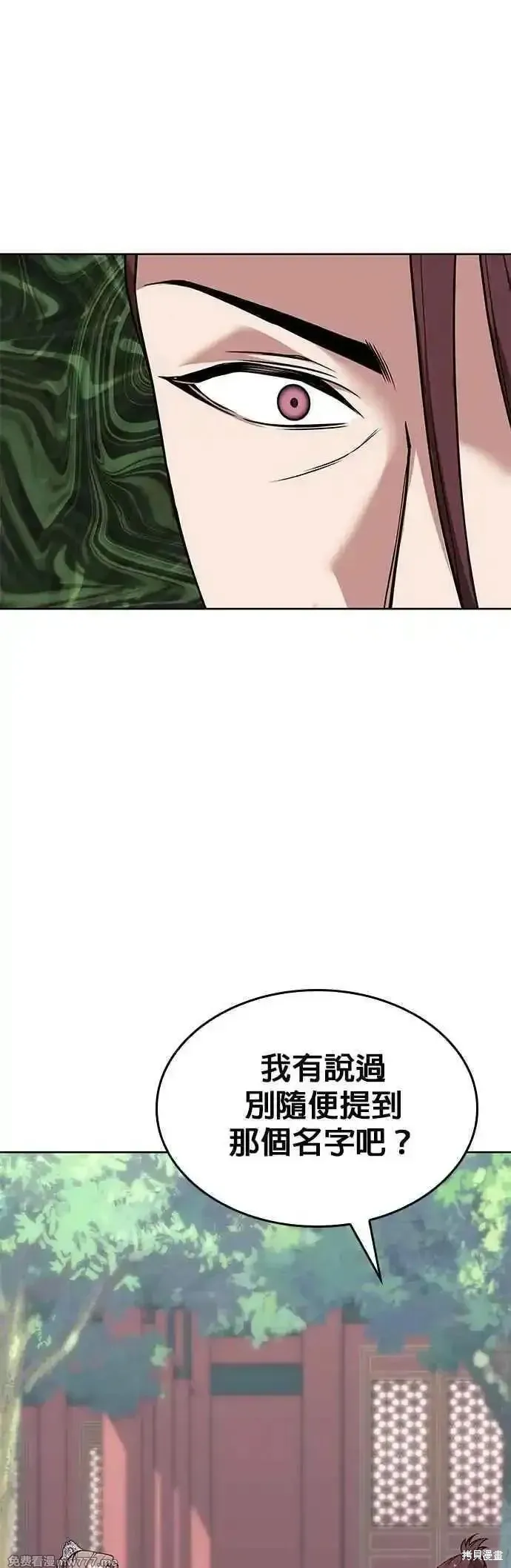 落鄉文士傳,第2部 第136话,第54张