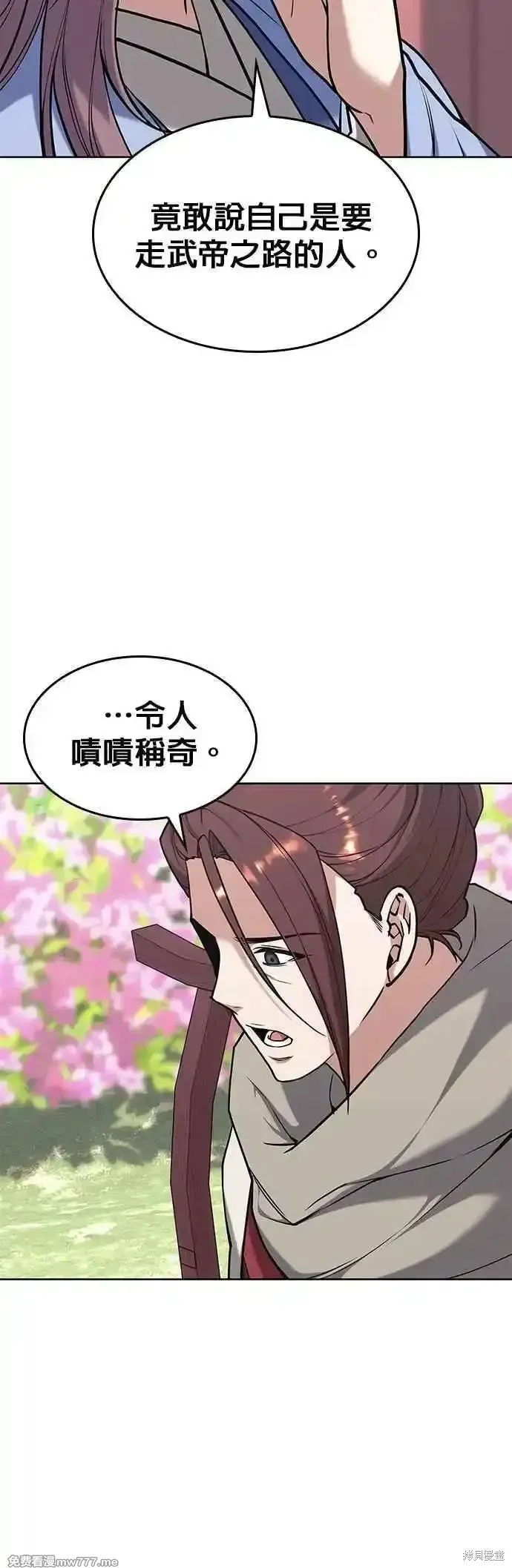 落鄉文士傳,第2部 第136话,第56张