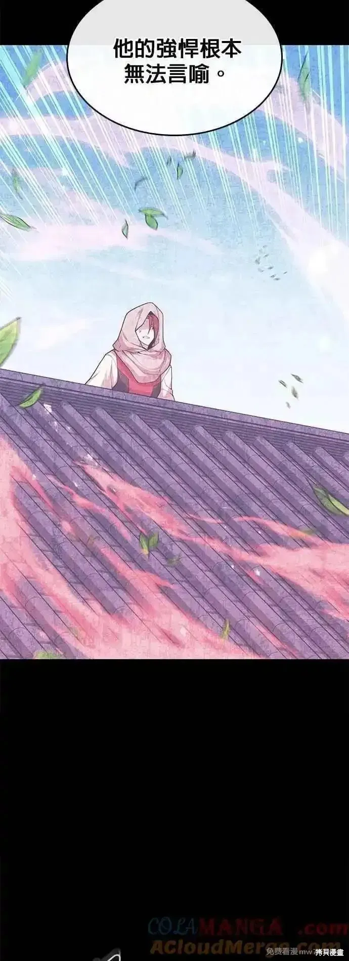 落鄉文士傳,第2部 第136话,第58张