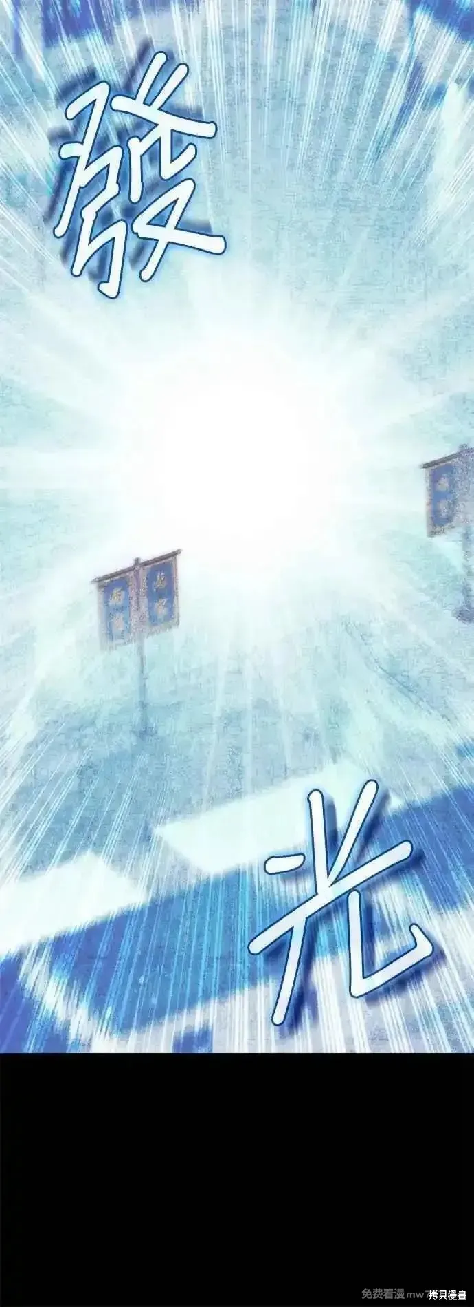 落鄉文士傳,第2部 第136话,第60张