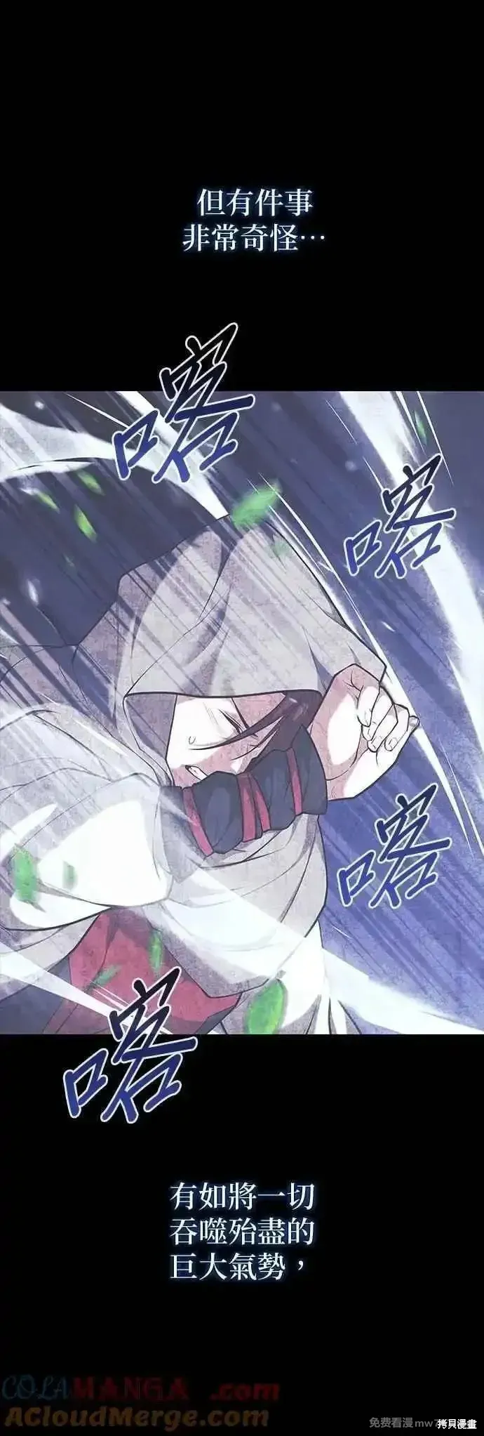 落鄉文士傳,第2部 第136话,第61张