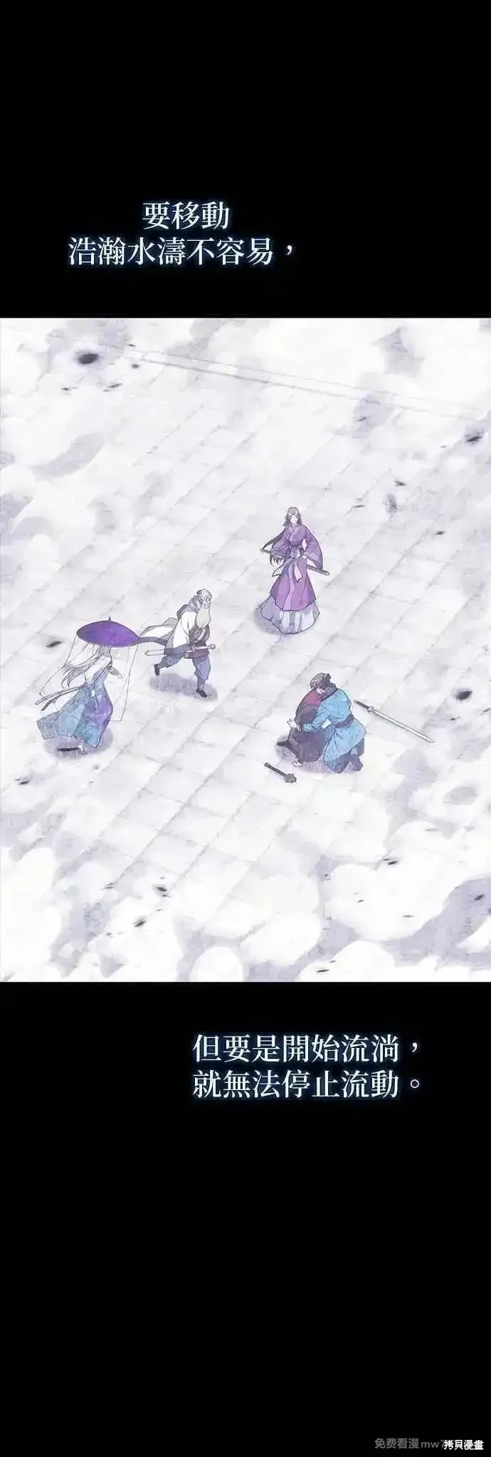 落鄉文士傳,第2部 第136话,第63张