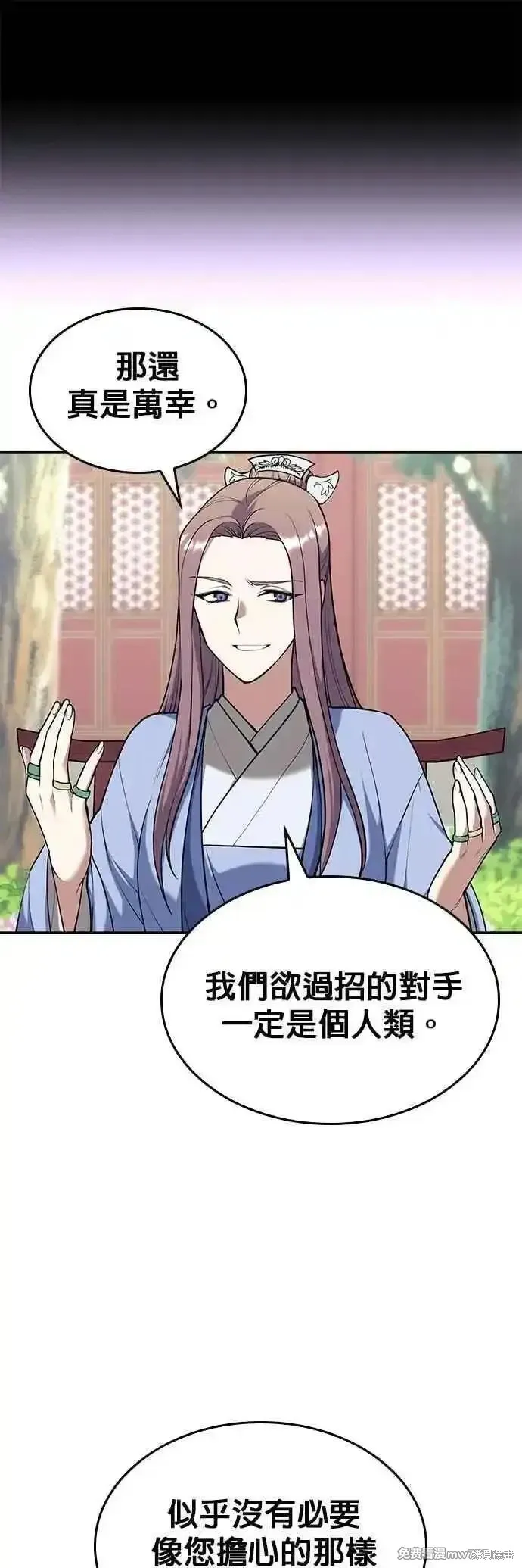 落鄉文士傳,第2部 第136话,第65张